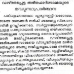 Alphonsa Malayalam Novena