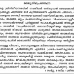 Kuriakose Elias Novena