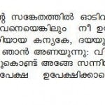 Yethrayum Dayaulla Maathaye