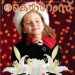 Kairos Malayalam Youth Magazine